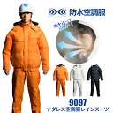 空調服 レインスーツ 単品 長袖 ナダレス 上下セット メンズ ユニフォーム レインコート カッパ 上下 防水 作業服 空…
