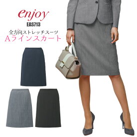 スカート 事務服 Aライン| ストレッチ 伸縮 コンフォート ユニフォーム 制服 オフィス 事務制服 ビジネス 会社 OL 事務 ユニホーム 仕事着 事務員 オフィスユニフォーム オフィス制服 オフィスウェア レディス 女性