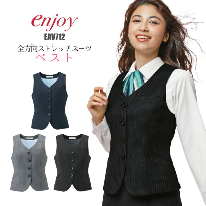 楽天市場】ベスト 事務服 | ストレッチ 伸縮 コンフォート ユニフォーム 制服 オフィス 事務制服 ビジネス 会社 OL 事務 ユニホーム 仕事着 事務員 オフィスユニフォーム オフィス制服 オフィスウェア レディス 女性 : 制服専科