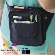 ナース ポーチ ウエストポーチ 医療用 作業用 介護 看護 エステ サロン 仕事用 ヘルパー ウエストバック …