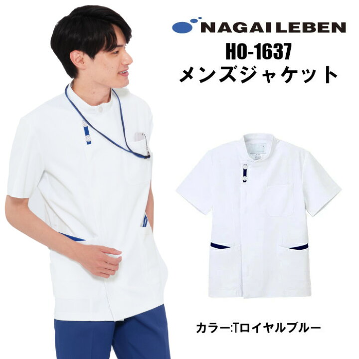 楽天市場】【11,000円以上で500円OFFクーポン配付中】看護師 白衣 