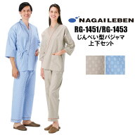 患者着上下セット ナガイレーベン 上衣 パンツ 患者着 患者衣 検査着 検査衣 入院 パジャマ 甚平 ブルー …