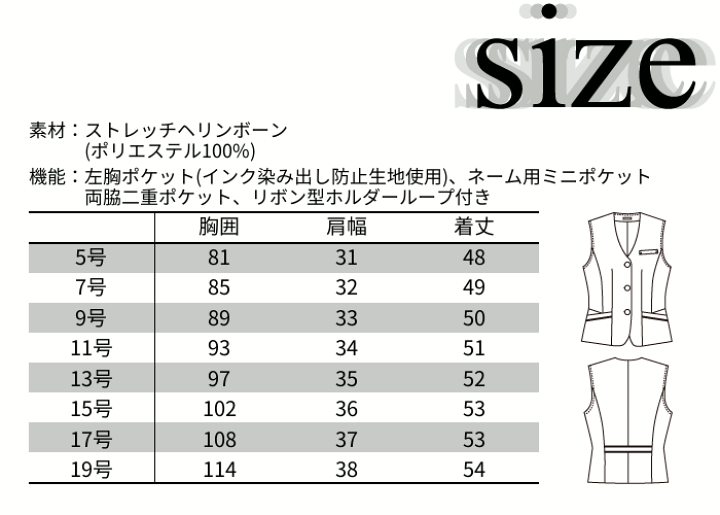 楽天市場】FV36298/FS45918 ベスト&スカートセット 事務服 楽天市場】FV36298/FS45918 ベスト&スカートセット 事務服