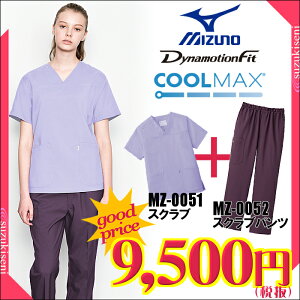 【10%OFFクーポン配布中】【新発売】【送料無料】MZ-0051/MZ-0052スクラブ上下セット男女兼用スクラブミズノMIZUNODynamotionFitCOOLMAX調温医師介護|メンズレディース制服ユニフォーム白衣医療半袖女性男性手術衣手術着医療用看護師ナース服