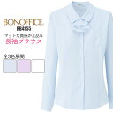 【エントリーでポイント10倍】事務服 ブラウス 長袖 RB4155 リボン |オフィスブラウス ol 事務 制服 長袖ブラウス レディース オフィス ビジネス 医療 事務 制服 仕事着