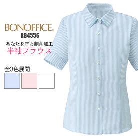 事務服 ブラウス 半袖 RB4556 制菌 医療 事務 制服 ユニフォーム BONMAX レディース| 女性用 大きいサイズ オフィス ストライプ