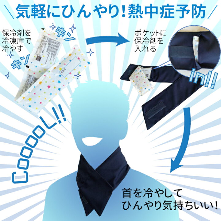 法人 個人事業主様限定 熱中症対策グッズ 長時間保冷剤 熱中症 N18 37 グッズ 予防 工事現場 対策 熱中症対策 300g 保冷剤 法人 個人事業主様限定 熱中症対策グッズ 長時間保冷剤 熱中症 N18 37 グッズ 予防 工事現場 対策 熱中症対策 300g 保冷剤