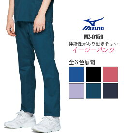 介護士 パンツ 白衣 ズボン 男性 女性 ミズノ mizuno MZ-0159 男女兼用 医療用 ストレッチ 医師 介護 スクラブ メンズ レディース 制服 手術着 おしゃれ | ユニフォーム ナース服 スラックス 女性用 医療