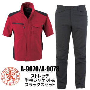 ��ƕ� �����W���P�b�g �X���b�N�X �Z�b�g A-9070 A-9073 �ڐG�⊴ �X�g���b�` ���[�N�W���P�b�g �p���c �R�[�R�X