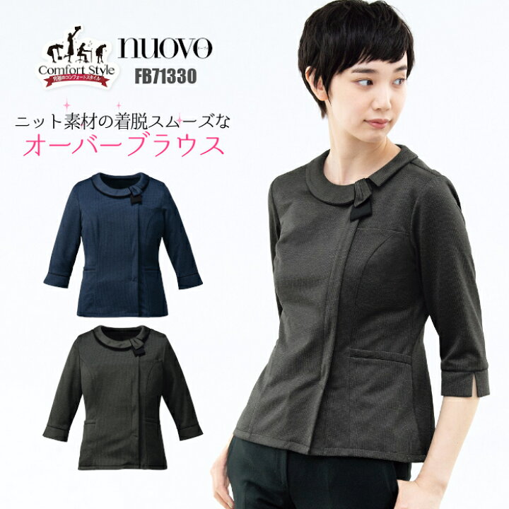 大幅値下げ【事務服】ウエストギャザー 七分袖 オーバーブラウス 4L 黒 