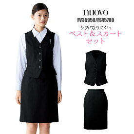 事務服 セット 2点セット FOLK nuovo FV35950-9 FS45780-9 オフィス 制服 受付 ベストスーツ ベスト スカート レディース