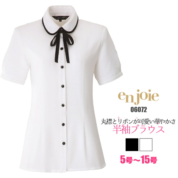 楽天市場 ポイント5倍 ブラウス オフィス カジュアル 事務服 レディース シャツ 半袖 白 事務 制服 トップス かわいい オーバーブラウス 黒 演奏会 襟付き おしゃれ フォーマル 受付 ビジネス 会社 ユニフォーム コンシェルジュ おもてなし インフォメーション 仕事着