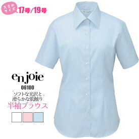 【大きいサイズ】半袖ブラウス 事務服 | シャツ ユニフォーム 制服 オフィス 事務制服 受付 OL 内勤 ビジネス 会社 受付 ユニホーム 仕事着 レディス 女性