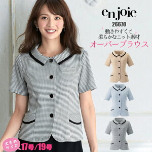 y傫TCYzI[o[uEX 26670 17 19   | jtH[  ItBX  t rWlX  jz[ d fBX  enjoie