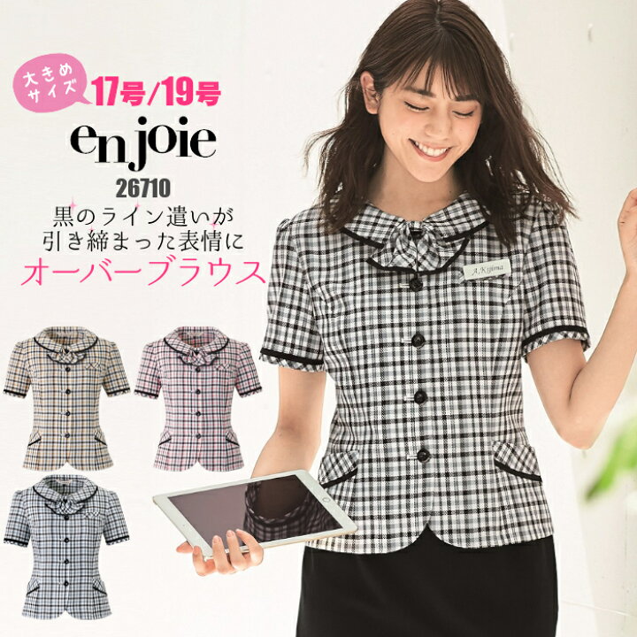 楽天市場 大きいサイズ オーバーブラウス 事務服 夏 ユニフォーム 制服 オフィス 事務制服 受付 チェック リボン ビジネス 会社 ユニホーム 仕事着 レディス 女性 Enjoie 制服専科