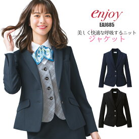 ジャケット ニット 事務服 | ストレッチ 伸縮 コンフォート ユニフォーム 制服 オフィス 事務制服 ビジネス 会社 OL 事務 ユニホーム 仕事着 事務員 オフィスユニフォーム オフィス制服 オフィスウェア レディス 女性