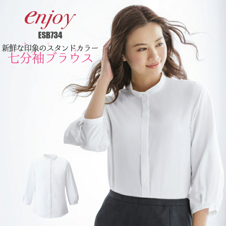 楽天市場】ブラウス 7分袖 事務服 | スタンドカラー パフスリーブ 