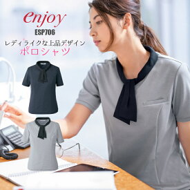 事務服 ポロシャツ 半袖 ESP-706 制服 ユニフォーム カーシー ニット素材 ストレッチ 夏 レディース| 女性用 大きいサイズ オフィス 上品 おしゃれ オフィスポロ