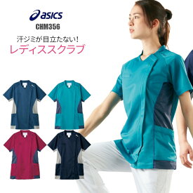 看護師 白衣 アシックス asics スクラブ レディース ユニフォーム 女性用 大きいサイズ 医療用 介護士 看護師 病院 制菌 赤SEK SEKマーク CHM356