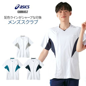 ◆P5倍10/30限定◆看護師 白衣 スクラブ 白衣 アシックス メンズ ユニフォーム 男性用 大きいサイズ 医療 介護 看護 病院 赤SEK SEKマーク CHM857