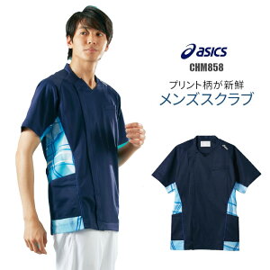 ◆P5倍10/30限定◆看護師 白衣 スクラブ 白衣 アシックス メンズ ユニフォーム 男性用 大きいサイズ 医療 介護士 病院 制菌 赤SEK SEKマーク CHM858