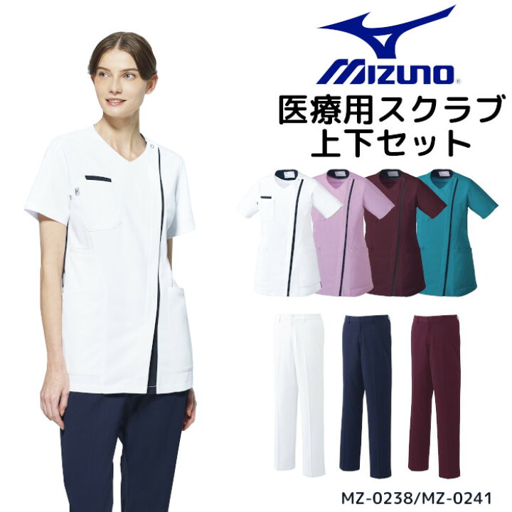 楽天市場】看護師 白衣 スクラブ 医療用 上下セット ミズノ MZ-0238/MZ 