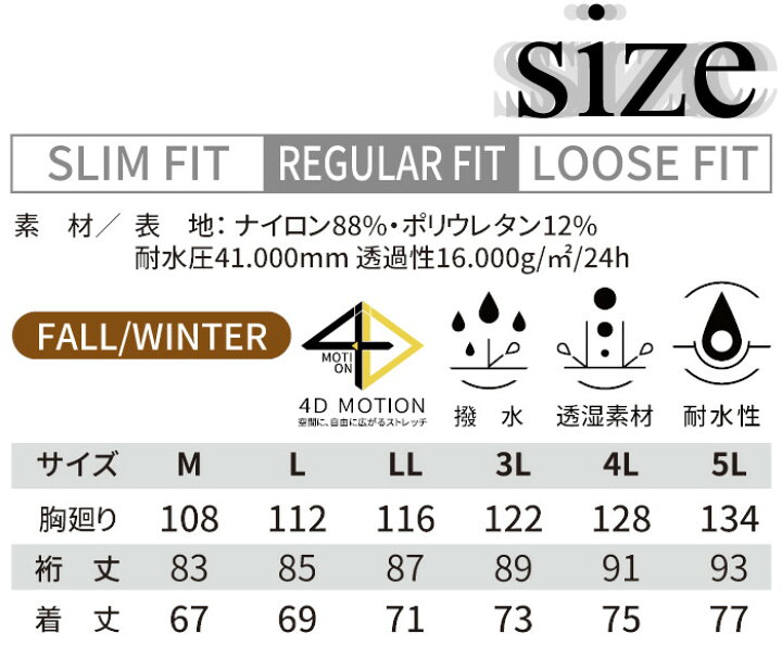 楽天市場】【MAX1500円OFF配付中】寅壱 マルチレイヤーシェル 中間着 