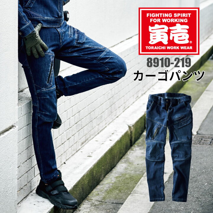 楽天市場 寅壱 デニム カーゴパンツ 10 219 パンツ ストレッチ ワーク カジュアル 秋 冬 春 コーデュラ メンズ 作業服 作業着 大きいサイズ 制服専科