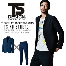 TS DESIGN スーツ カジュアル テレワーク TS 4D ステルス ジャケット パンツ メンズ ストレッチ スーツ型 作業着