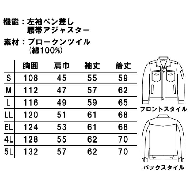 楽天市場】作業用ジャケット 51000自重堂 シルバー ブルー グレー 