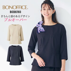 vI[o[  BCD8703 |  Jbg\[ jtH[  ItBX  t rWlX  jz[ d fBX  BONMAX {}bNX x[W lCr[ GR ڋq 