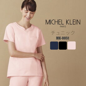 チュニック 白衣 ナース服 エステ MICHEL KLEIN ミッシェルクラン MK-0051 | 半袖 サロン ヒーリング エステティシャン ヒーラー ユニフォーム 制服 BA ナース 美容 心療内科 婦人科 形成 ユニホーム 仕事着 レディース 女性 SS S M L LL 3L