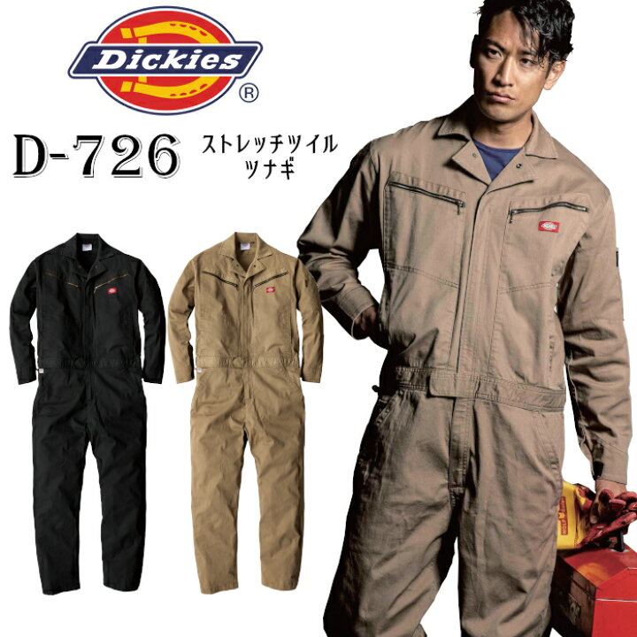 楽天市場 つなぎ ディッキーズ メンズ レディース 作業着 おしゃれ Dickies ストレッチ 長袖 キャンプウェア アウトドアウェア D 726 男女兼用 作業服 ユニフォーム 仕事着 バイク Diy ガーデニング 農業 畑 畜産 酪農 男性用 女性用 制服専科