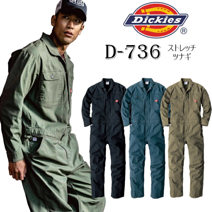 楽天市場 つなぎ ディッキーズ メンズ レディース 作業着 おしゃれ Dickies ストレッチ 長袖 キャンプウェア アウトドアウェア D 736 男女兼用 チノ 作業服 ユニフォーム 仕事着 バイク Diyガーデニング 農業 畑 畜産 酪農 男性用 女性用 制服専科 楽天市場 つなぎ ディッキーズ メンズ レディース 作業着 おしゃれ Dickies ストレッチ 長袖 キャンプウェア アウトドアウェア D 736 男女兼用 チノ 作業服 ユニフォーム 仕事着 バイク Diyガーデニング 農業 畑 畜産 酪農 男性用 女性用 制服専科