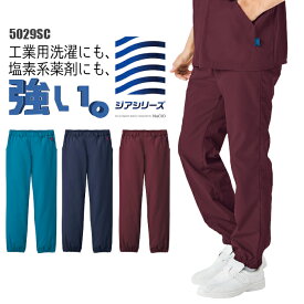 看護師 白衣 スクラブ パンツ フォーク 色落ちしない 塩素剤対応 工業用洗剤対応 ジアスクラブ ニット 女性 男性 男女兼用 メンズ レディース ユニセックス 5029sc FOLK ストレッチ 高通気 ドライ 医師 ナース服 医療 介護 手術着 制服 施術 消毒 滅菌 SS S M L LL 3L 4L