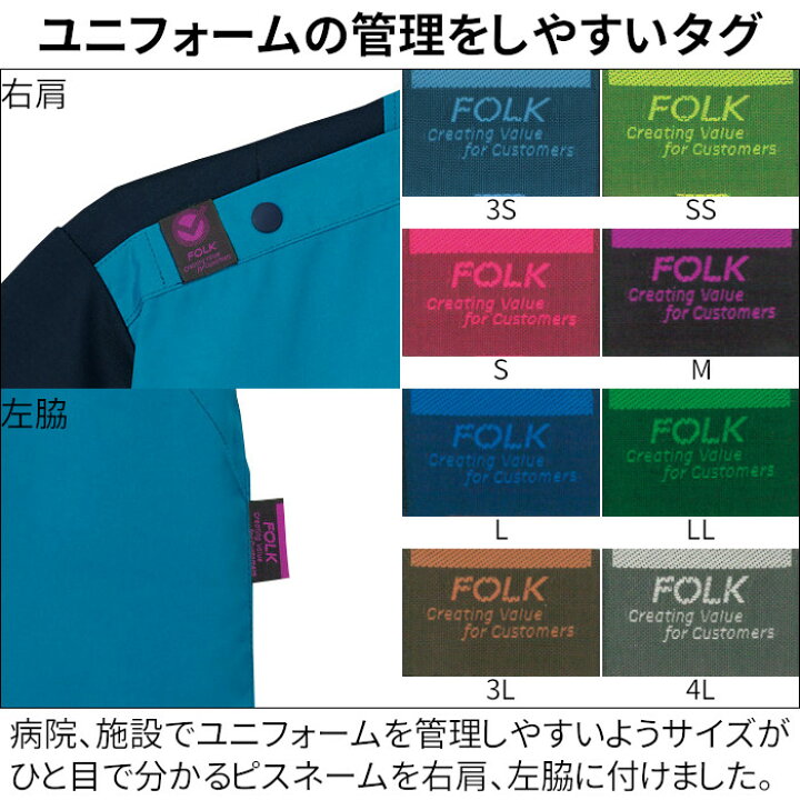 楽天市場】看護師 白衣 スクラブ フォーク 色落ちしない 塩素剤対応