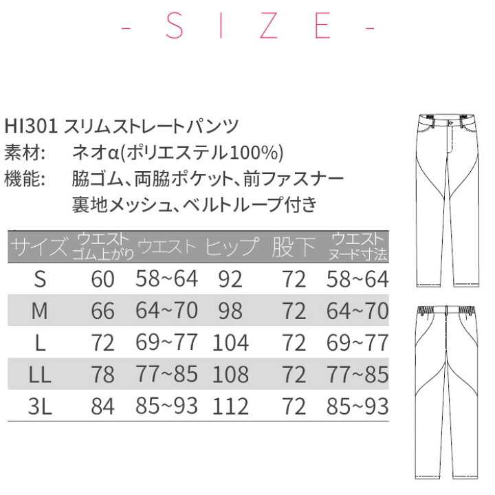 楽天市場 看護師 白衣 スクラブ ワコール 上下セット 女性 Wacoal Hi704 Hi301 Folk フォーク 医師 レディース 制服 エステ ユニフォーム 手術着 医療用 ナース服 女性用 半袖 大きいサイズ 医療 介護 制服専科