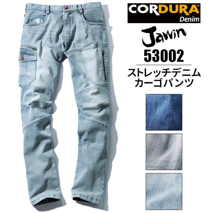 楽天市場 作業着 ズボン パンツ デニム カーゴパンツ 作業服 メンズ レディース ジーンズ ストレッチ おしゃれ かっこいい ヴィンテージ風 ビンテージ風 ユーズド風 伸縮 丈夫 頑丈 破れにくい ポケット 収納 インディゴ 紺 ブルー 水色 ブラック 灰色 黒 自重堂 Jawin