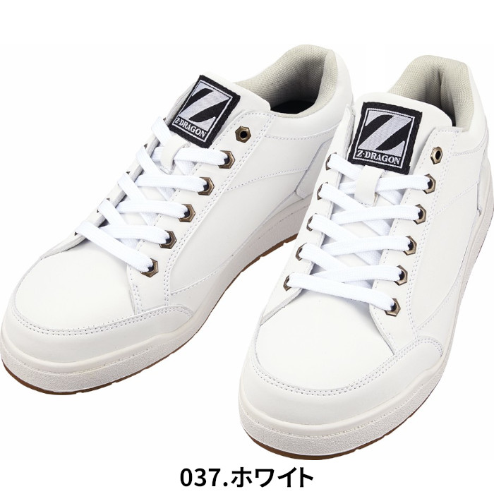 週間売れ筋 自重堂 Z-DRAGON 先芯入り作業靴 スニーカータイプ 