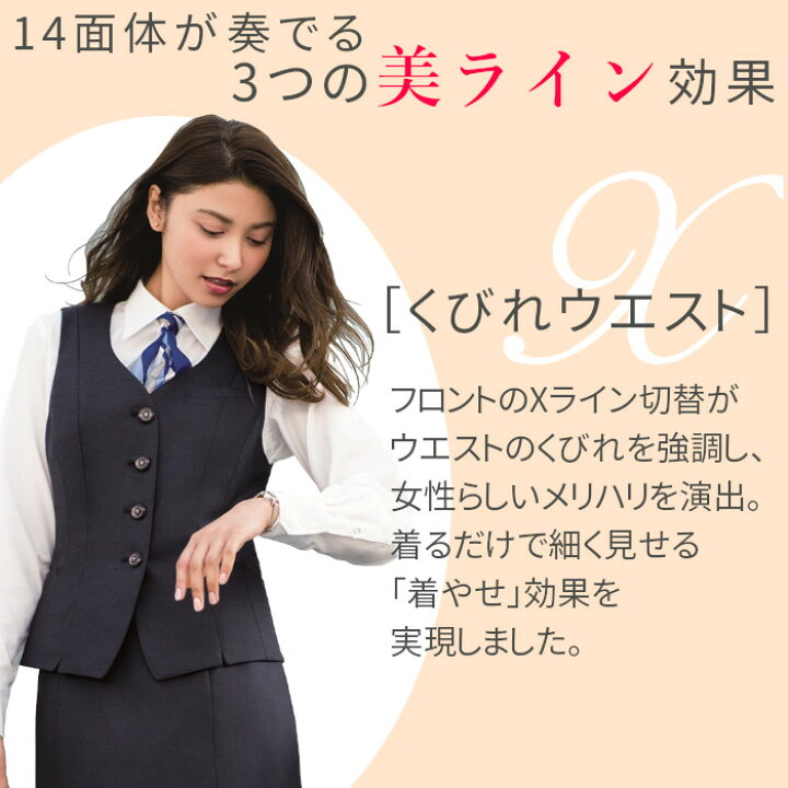 楽天市場】事務服 ベスト 洗える どんな体型にもフィット おしゃれ  