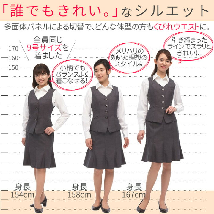 楽天市場】事務服 ベスト 洗える どんな体型にもフィット おしゃれ  