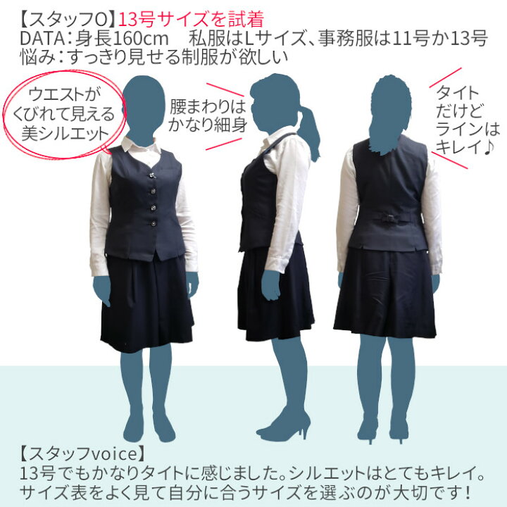楽天市場】事務服 ベスト 洗える どんな体型にもフィット おしゃれ 