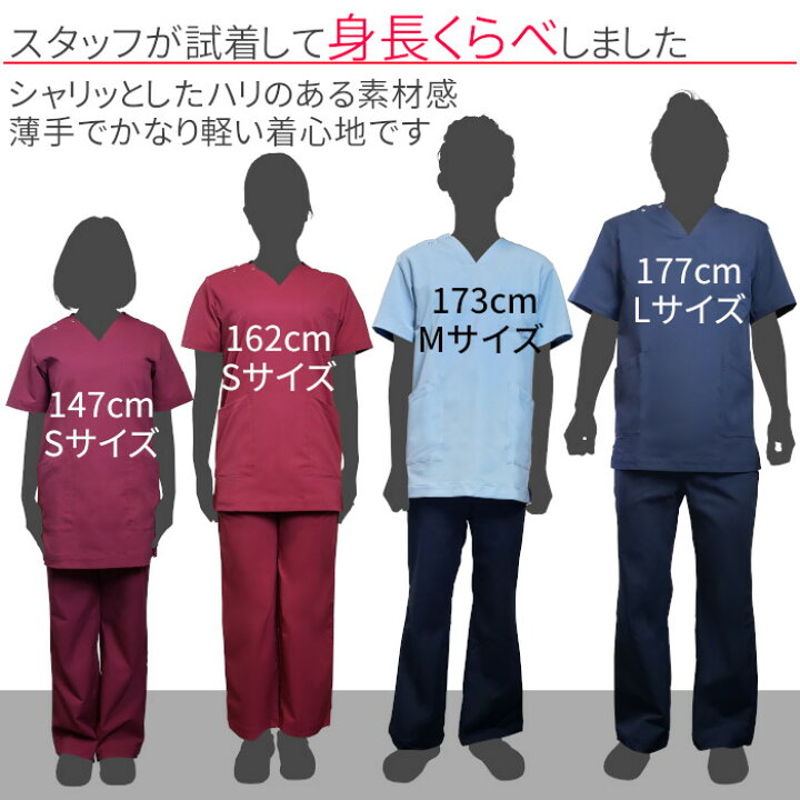 楽天市場】スクラブ パンツ 白衣 医療 MS741 軽い 軽量 ストレッチ 