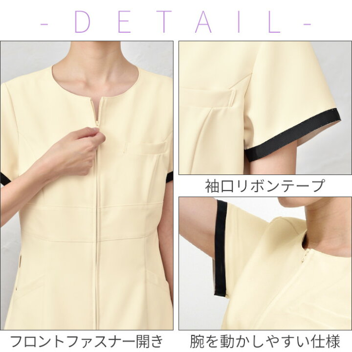楽天市場】エステ ユニフォーム 制服 ジャケット チュニック シンプル 