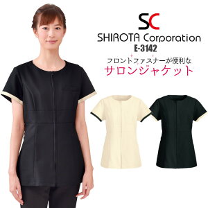 エステ ユニフォーム 制服 ジャケット チュニック シンプル おしゃれ 高機能 大人っぽい シロタコーポレーション 半袖 ハイウエスト S M L LL ベージュ ブラック 薄茶 黒 ワンポイント ポケッ