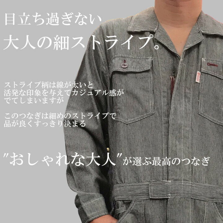 楽天市場 つなぎ ヒッコリー おしゃれ 作業着 メンズ レディース キッズ 子供用 オールシーズン Ge 105 綿100 メンズ 長袖 ツナギ 服 年間 人気 作業用 作業服 人気 アウトドア 服 キャンプ バイクウェア 焚き火 ウェア グレースエンジニアーズ グレイスエンジニアーズ