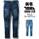 【全品P5倍 7/15限定】寅壱 パンツ デニム カーゴパンツ 8860-219 ストレッチ ワーク カジュアル 春 夏 メンズ 作業服 作業着 S M L LL 72 76 82 88 収納 動きやすい