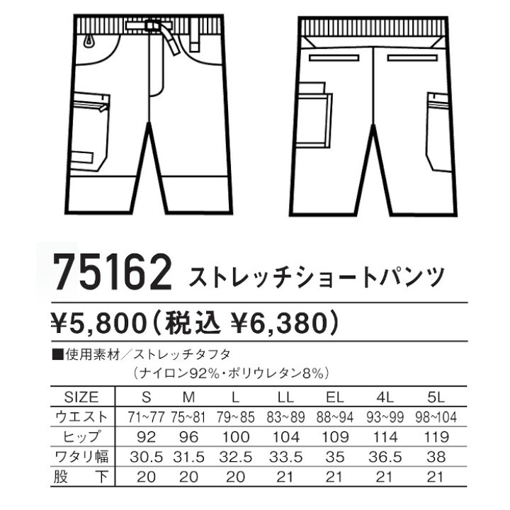 楽天市場】【P10倍 28時間限定 2/19 20:00〜】作業ズボン 作業着 
