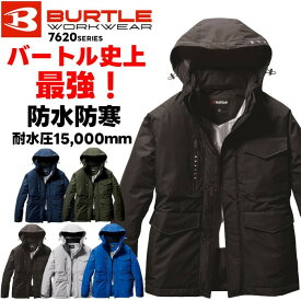 バートル 防寒着 防水 ジャケット 7620 軽量 釣り バイク おしゃれ 人気 黒 グレー ブルー ネイビー アーミグリーン 作業着 冬 作業服 メンズ レディース 大きいサイズ S M L XL XXL 3XL