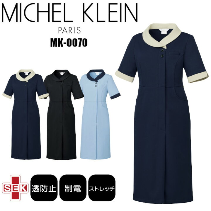 楽天市場】MICHEL KLEIN ミッシェルクラン ワンピース エステ 